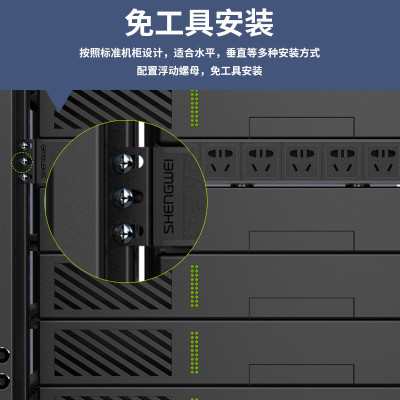 【PDU】胜为PDU机柜插座 国标五孔8位10A多功能插座排线板XP10A-308S