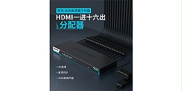 高清HDMI切换器-胜为品牌