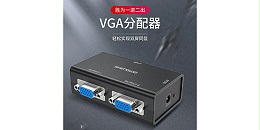 胜为一进二出高清VGA视频分配器VS202
