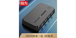 4k高清HDMI KVM切换器厂家-胜为科技