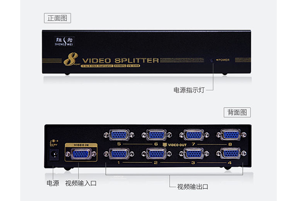 8口VGA视频分配器产品外观-胜为科技