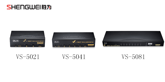 2,4,8口VGA+Audio切换器-胜为科技