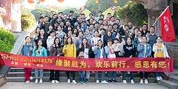 深圳胜为kvm厂家,团建活动
