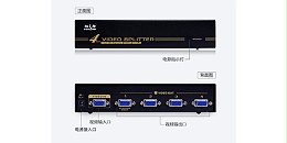 胜为4口VGA视频分配器VS-5004产品展示