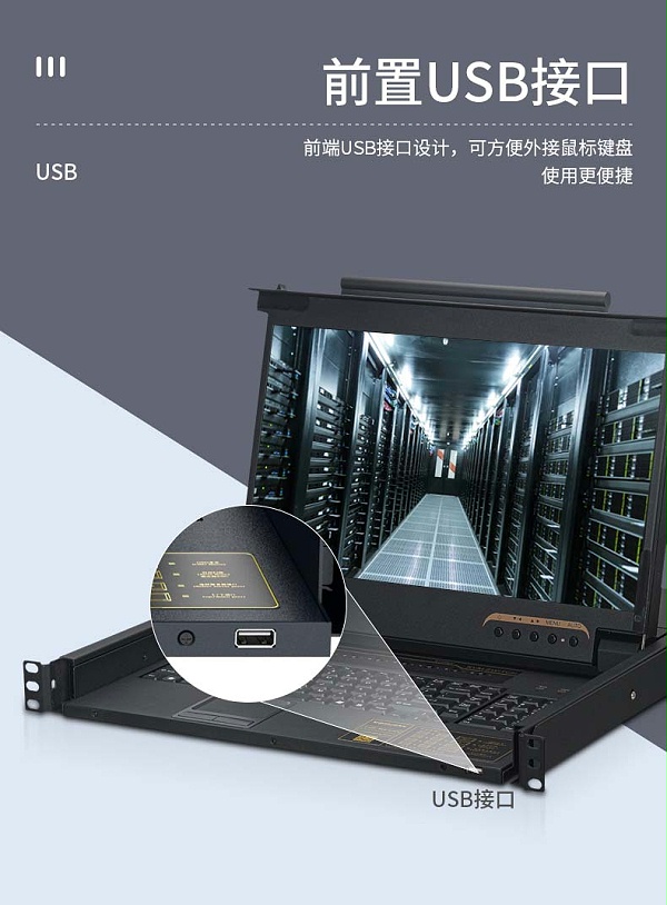 胜为高清宽屏短款LCD KVM切换器KS-2708L---10