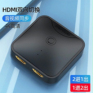 胜为HDMI双向视频切换器HS-1020