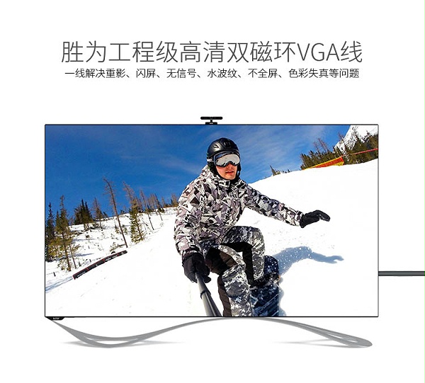 胜为工程级VGA视频分配器连接线VC-8018---04