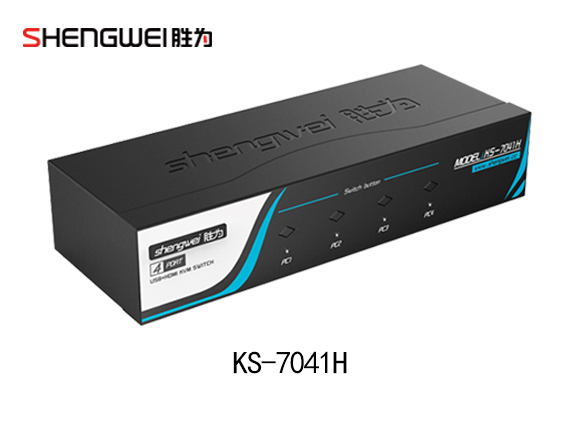 胜为4口铁壳HDMI KVM切换器KS-7041H