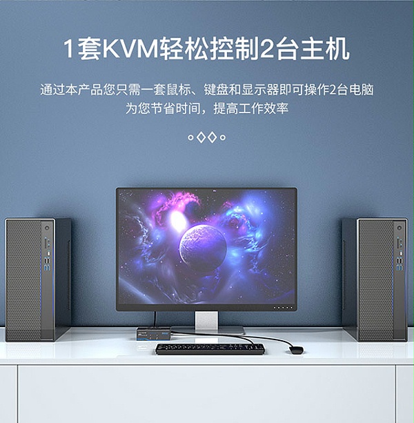 KVM音视频切换器KS-1021UA_02