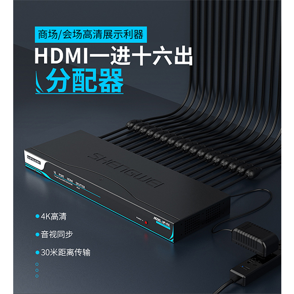 HP-916 HDMI视频分配器-胜为科技